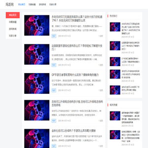 玛乏网
