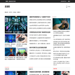 赢海网