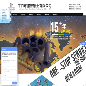 石墨拼环