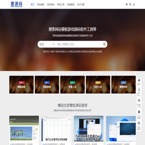 要源码