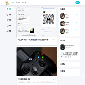 阳光软件库