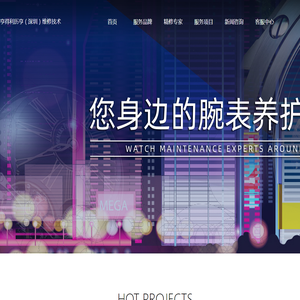 亨得利历亨（北京）技术服务有限公司