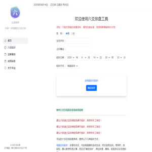 知爻言
