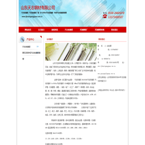 汽车防撞梁