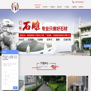 石栏杆