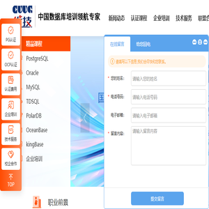 北京CUUG官网