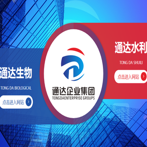 湖南通达集团