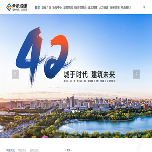 合肥城建发展股份有限公司