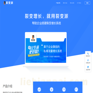 裂变派