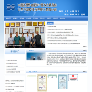 山东中测校准质控技术有限公司
