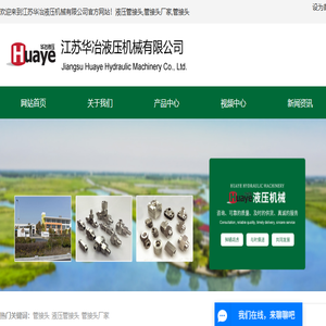 管接头