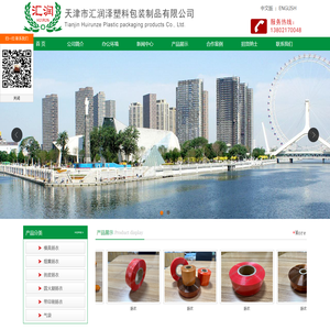 尼龙肠衣