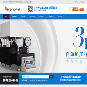 数字压力表