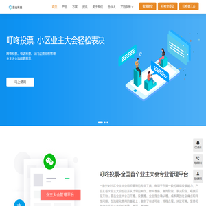 目光科技