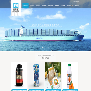 广东奢尼瓦供应链管理有限公司