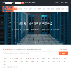 云服务器