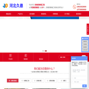 轻质防爆墙,泄爆墙,防爆门窗实体生产厂家