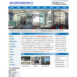 重庆系统门窗