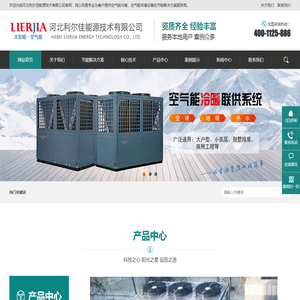 空气能取暖