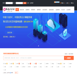 香港云空间