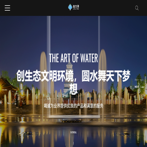 喷泉水景