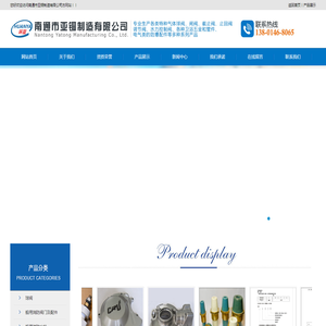 南通市亚铜制造有限公司