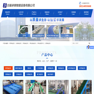 无锡承锦智能设备有限公司
