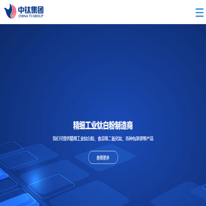 中钛新材料集团股份有限公司