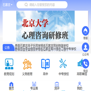 找学校就上河北筑梦教育网