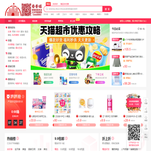 券券城优惠券全网精选