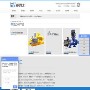 上海申贝泵业制造有限公司