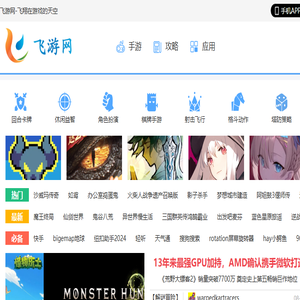 好玩的手机游戏