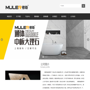 穆勒陶瓷官网,陶瓷行业知名品牌,广东佛山同心陶瓷有限公司
