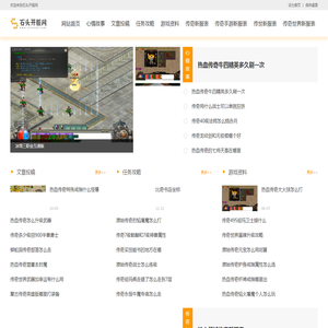 中变传奇