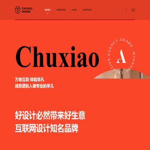 万物互联