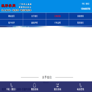 桃形李网