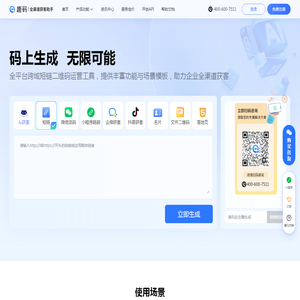 免费短链接生成工具