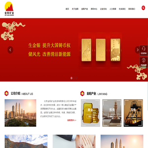 北京金阳矿业投资有限责任公司
