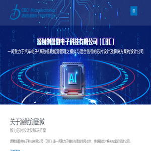 上海源赋创盈电子科技有限公司