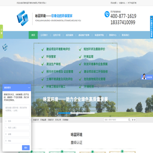 环评报告,咏蓝环境,环境监理,河南环评,环评公司,咏蓝环境【官网】