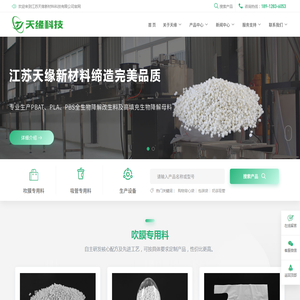 江苏天缘新材料科技有限公司