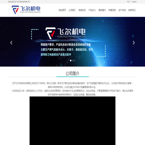 网站首页
