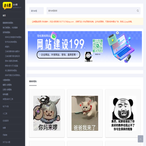 去斗图