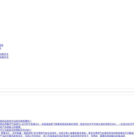 浙江汉墨电气科技有限公司