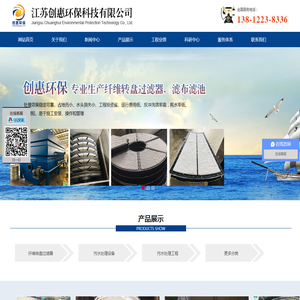 江苏创惠环保科技有限公司