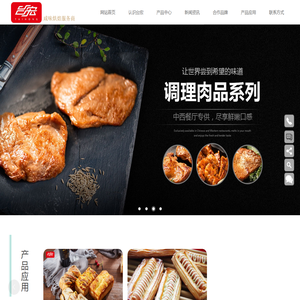 福建台宏食品有限公司,香肠热狗系列,切丁切片系列,调理肉品系列,烘焙馅料
