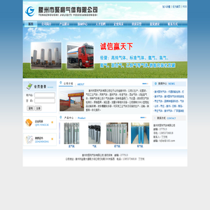 滕州气体站