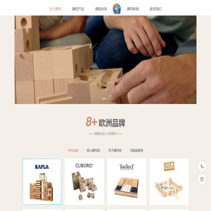 建构大师