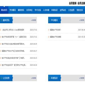 福建省水产学会欢迎您