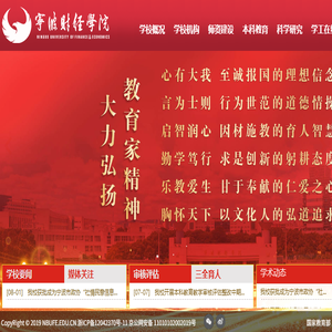 宁波财经学院